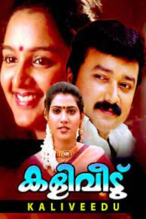 Poster കളിവീട് 1996