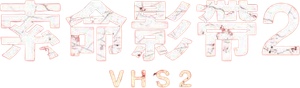 V/H/S/2 — Logos 3