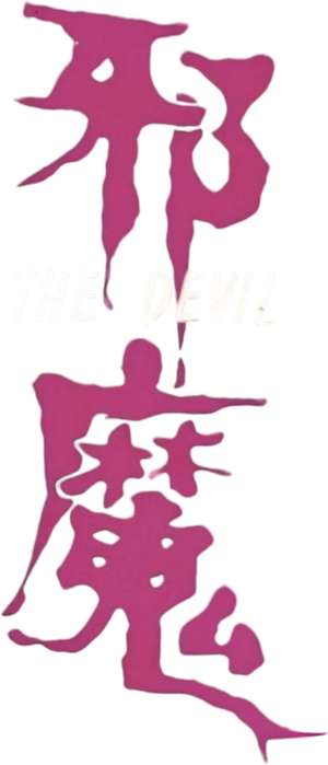 The Devil — Logos 2
