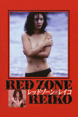 Red Zone Reiko 3