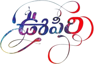 Oopiri