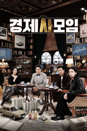 Economic History Society