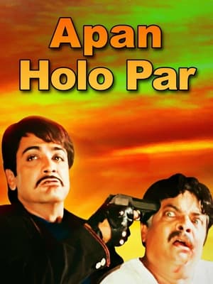 Poster Apan Holo Par (2000)