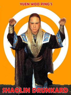 Shaolin Drunkard 17