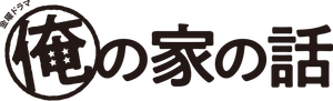 Minha Família, Minha Luta — Logos 3