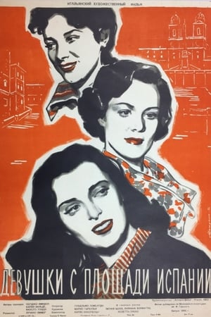 Poster Девушки с площади Испании 1952
