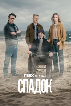 Image Спадок