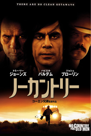 poster No Country for Old Men