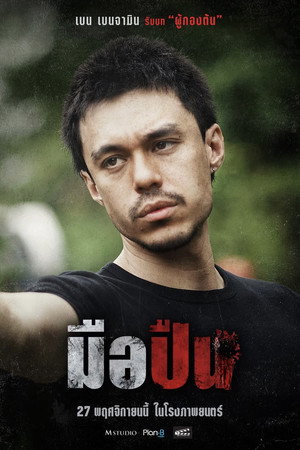 The Last Shot 20