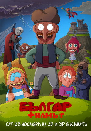 Balgar: The Movie 4