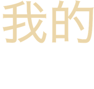 My Magic — Logos 2