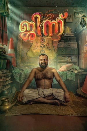 Poster Djinn (2023)