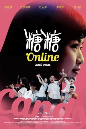 Poster 糖糖Online 2019