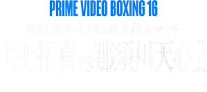 Takuma Inoue vs. Tenshin Nasukawa II