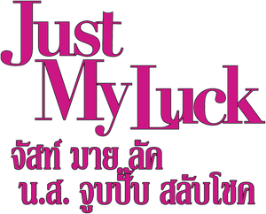 Just My Luck — Logos 5