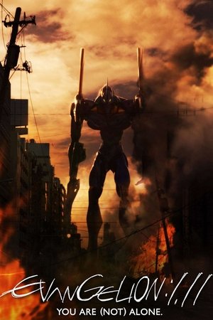 Evangelion: 1.0 - Evangelion: 1.11 You Are Not Alone Shinji - 2007 Evangelion: 1.0 - Evangelion: 1.11 You Are Not Alone Shinji - 2007