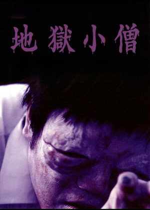 The Boy from Hell 3