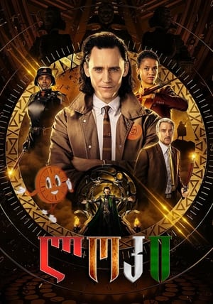 Poster Loki Season 1 Episode 2 2021