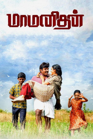 Maamanithan 9
