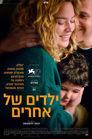 Image ילדים של אחרים