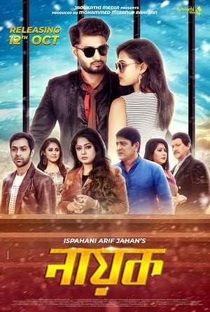 Nayok (2019)