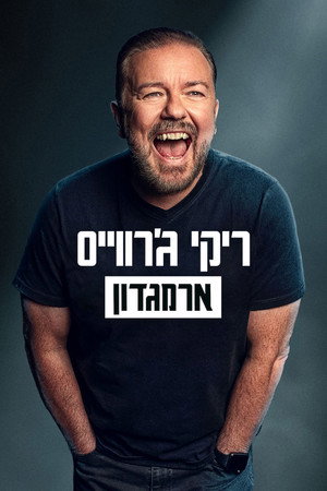 Image ריקי ג'רווייס: ארמגדון