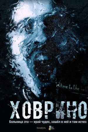 The Ghost from Hovrino