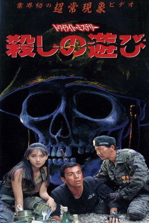 Twilight Mystery Murder Game