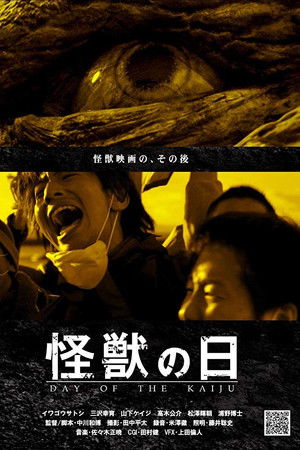 Day of the Kaiju