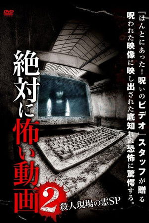 Absolutely Scary Video 2: Ghost Murder Scene