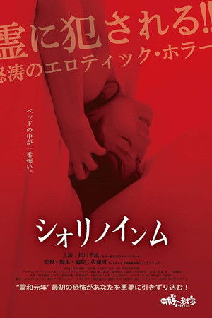 Shiori's Naughty Dreams