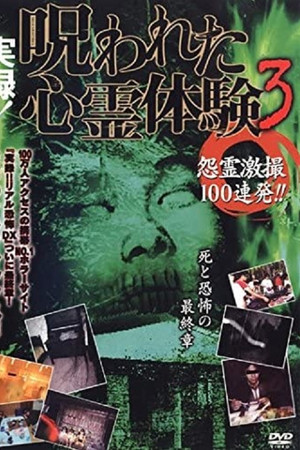 True record! Cursed psychic experience 3: 100 shots of vengeful ghosts!!