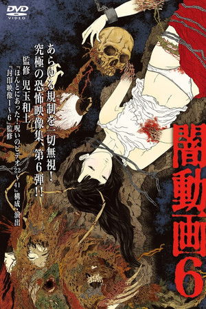 Tokyo Videos of Horror 6