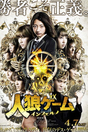 The Werewolf Game: Inferno