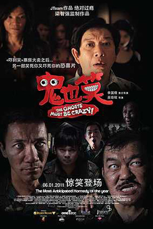 The Ghosts Must Be Crazy