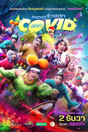 Oh My Ghost! The Fierce Escape from Covid-19