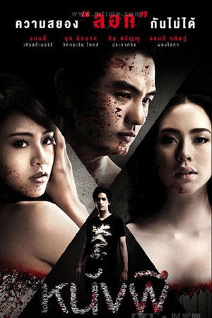 Ghost: The Cinderella