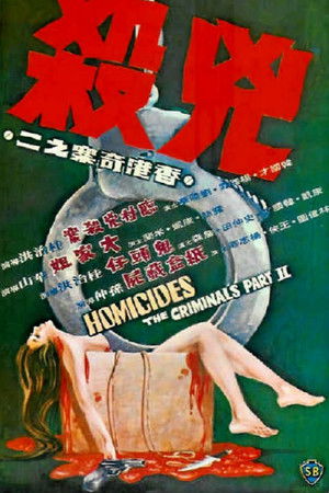 The Criminals, Part 2: Homicides