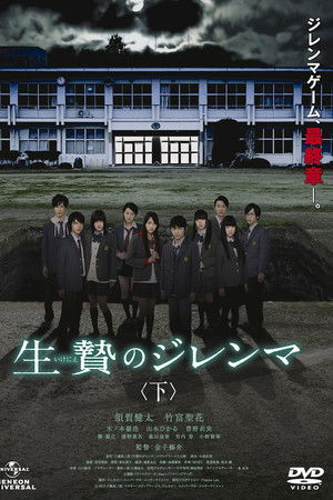 The Ultimate Dilemma Part 2