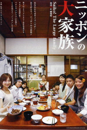 Banned from Broadcast: Saiko! The Large Family