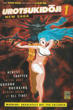 Urotsukidōji: New Saga