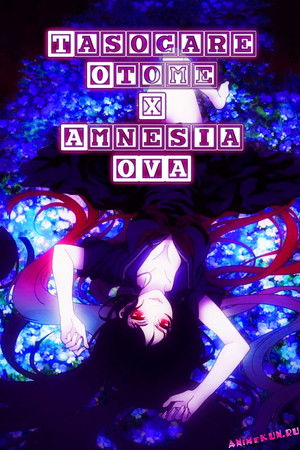 Tasogare Otome x Amnesia: Taima Otome