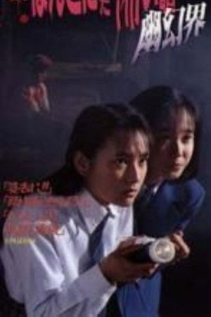 Scary True Stories: Realm of Spectres