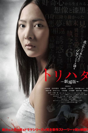 Goosebumps: The Movie