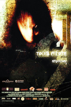 The Trail of Death 2: Redemption