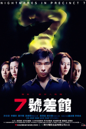 Nightmares in Precinct 7