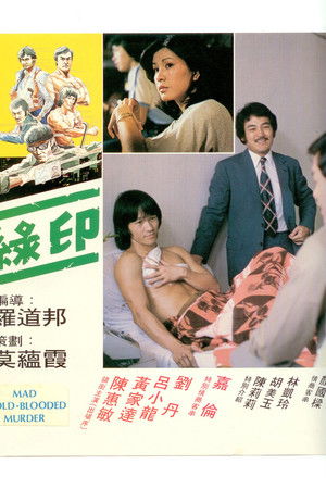 The Mad Cold-Blooded Murder