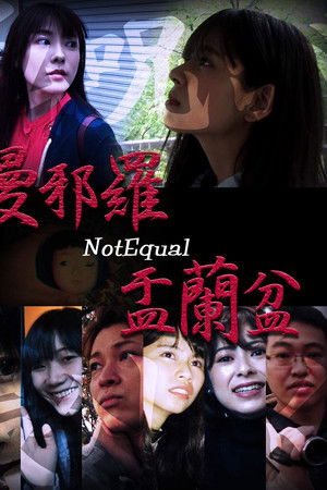 Manjara NotEqual Urabon