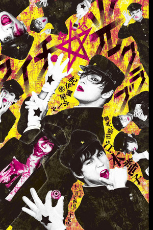 Litchi Hikari Club Stage Play