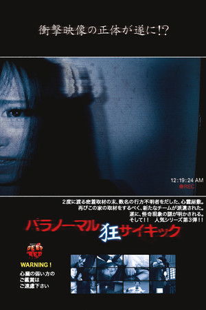 Paranormal Psychic Madness